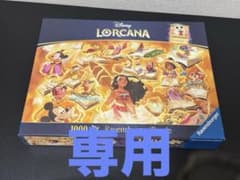 ［ポコ様専用］ジグソーパズル１０００パズル　2点のサムネイル