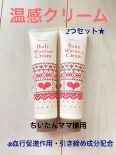 ボディゲルクリームのサムネイル