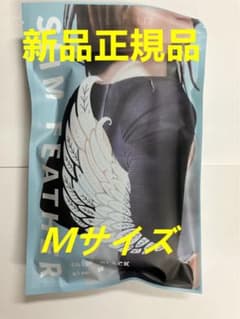 【正規品】SLIM FEATHER スリムフェザー 二の腕着圧 Mサイズのサムネイル