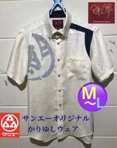 かりゆしウェア 珠翠 サンエーオリジナル 男性M〜L 中古 - メルカリ