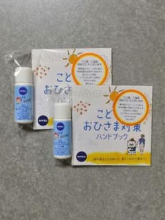 【新品未使用】ニベア こども用 日焼け止めのサムネイル