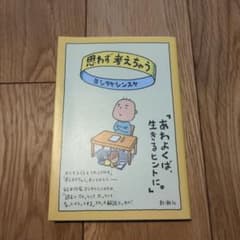 思わず考えちゃうのサムネイル