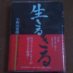 生きるのサムネイル
