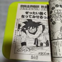 50号1989年 週刊少年ジャンプ ドラゴンボール - メルカリ