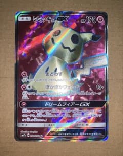 ミミッキュGX SR SM7b フェアリーライズ 054/050 20221129055649-0.webp