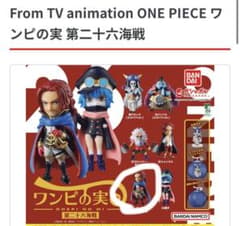 ワンピの実 第二十六海戦 フィガーランド・シャムロック聖のサムネイル