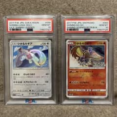 ポケカ ひかるルギア ひかるホウオウ psa10 連番 ひかる伝説 | Mercari