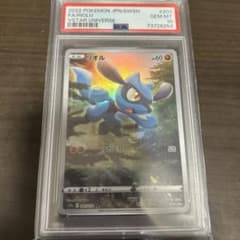 リオル ar psa10 - メルカリ