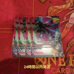 ガンダムカードゲーム スティールレクイエム プロヴィデンスガンダム LR　4枚