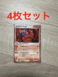 ポケモンカード マグカルゴex レジギガスLV.X ゴウカザルLV.X パルキア