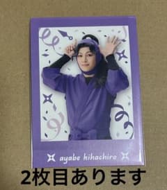忍ミュ 学園祭 ぱしゃこれ 綾部喜八郎のサムネイル