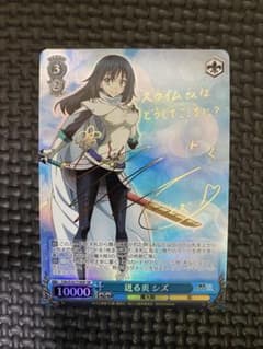 ヴァイスシュヴァルツ 迸る炎 シズ SP サイン 転スラ - メルカリ