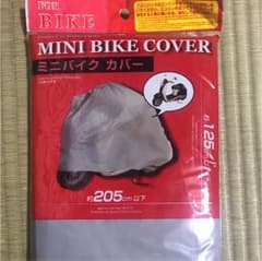 自転車カバー カバー 自転車  2セットのサムネイル