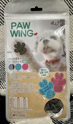 ペット用滑り止めシールパッド PAW WING ブラック L 48枚入のサムネイル
