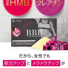 2箱セット。トリプルビーBBBサプリメント2_5g×30本入のサムネイル