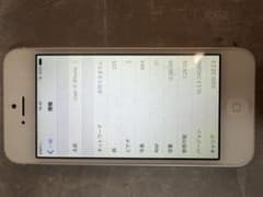 Apple iPhone5のサムネイル