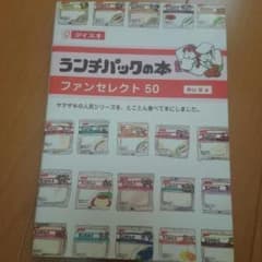 ランチパックの本のサムネイル
