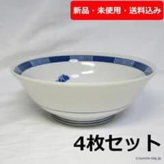 【特価品 在庫わずか】陶器 ラーメン丼9枚 青龍 日本製 箱なし 特価品 在庫わずか】陶器 ラーメン丼4枚 青龍 日本製 箱なし - メルカリ