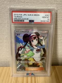 PSA10 メイ SR サン&ムーン ドリームリーグ キラ 067/049 - メルカリ