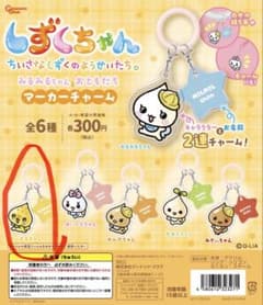 しずくちゃん マーカーチャーム コンポタちゃんのサムネイル