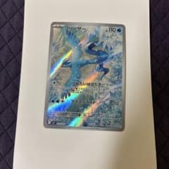 フリーザー AR SV9 バトルパートナーズのサムネイル