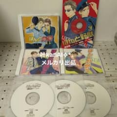 ドラマCD「ほんと野獣」3巻セット - メルカリ