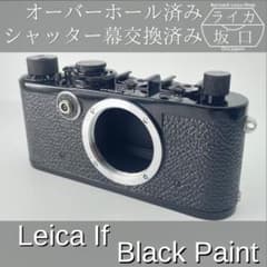 【動作快適！】Leica If 実写OK　シャッター幕交換済み　フルOH済 動作快適！】Leica If 実写OK シャッター幕交換済み フルOH済 - メルカリ