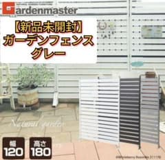 新品】山善 アルミボーダーフェンス グレー KABF-1218 - メルカリ