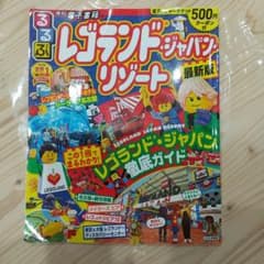 るるぶ　レゴランドジャパンリゾートのサムネイル