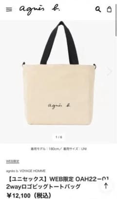 【ユニセックス】WEB限定 OAH22－01 2wayロゴビッグトートバッグのサムネイル