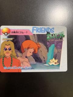 ⭐︎美品⭐︎ ポケモンカードダス 98 カスミ＆カツラ アニメ