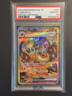 ブースターex SAR psa10のサムネイル