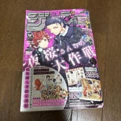 少年ジャンプGIGA 2024 AUTUMNのサムネイル