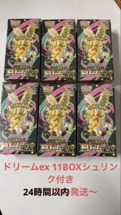 megaドリームex シュリンク付き 11box シュリンク付きのサムネイル