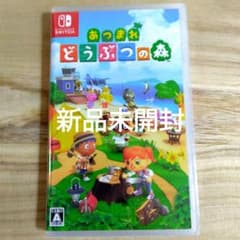 ◇新品未開封◇あつまれ どうぶつの森 Nintendo Switch - メルカリ