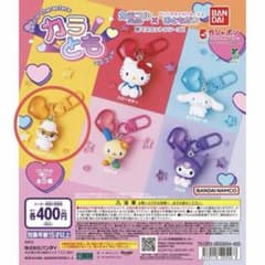【新品・未使用】サンリオキャラクターズ カラともマスコット コロコロクリリンのサムネイル
