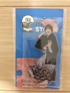 佐久間大介 アクリルスタンド アクスタ 第2弾のサムネイル
