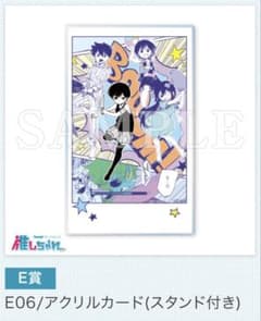 ☆*☆様 OMORI推しちゃれ/E賞E06/サニー オーブリー ケル ヒロ スペのサムネイル