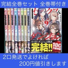 全巻未開封 初版 帯付き 特典付き タマロワ 1巻から7巻セット 全巻完結 セックス&ダンジョン!! 1巻〜9巻 完結全巻セット 全巻帯付き - メルカリ