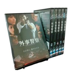 外事警察 全6巻セット【ＤＶＤ】のサムネイル