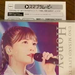 AAA 宇野実彩子　スマプラのみ　即購入可のサムネイル