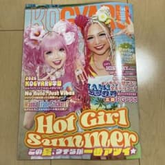 【新品】雑誌　KOGYARU vol.4 SUMMER 2026夏号 コギャル 雑誌 2026年夏号 vol.04 新品 - メルカリ
