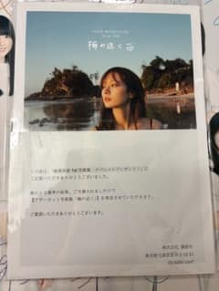 乃木坂46 梅澤美波 1st写真集 アザーカット 梅の近く - メルカリ