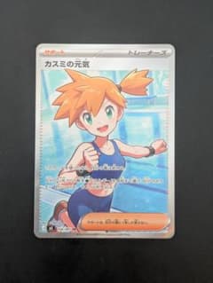 カスミの元気 SR M 拡張パック アビスアイ キラ 108/081 - メルカリ