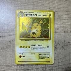 旧裏 全面ホロ ライチュウ ☆ 第3弾拡張パック 化石の秘密 ポケモン