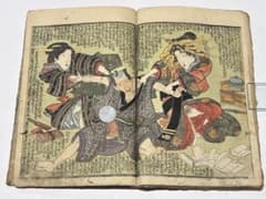 「肉蒲団 色十契」渓斎英泉画 木版画 7図1帖｜春画 艶本 わじるし 浮世絵 色自慢江戸紫 巻中・下」渓斎英泉画 天保頃刊 2冊|春画 艶本 浮世絵 和
