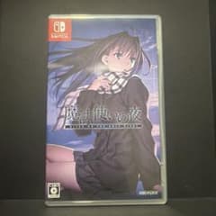 中古】ニンテンドースイッチソフト 魔法使いの夜 [通常版] 匿名配送