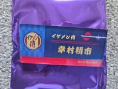 イケメン侍 幸村精市 ネームバッジのサムネイル