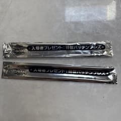 슈퍼 마리오 갤럭시 영화 입장자 특전 특제 패칭 팔찌