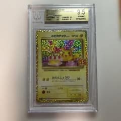 お誕生日ピカチュウプロモ 25th 【BGS9.5 PSA10相当② - メルカリ